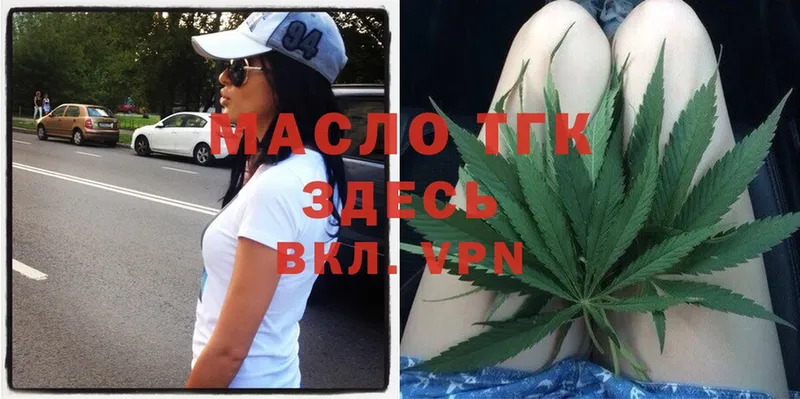 сколько стоит  Бабушкин  Дистиллят ТГК THC oil 